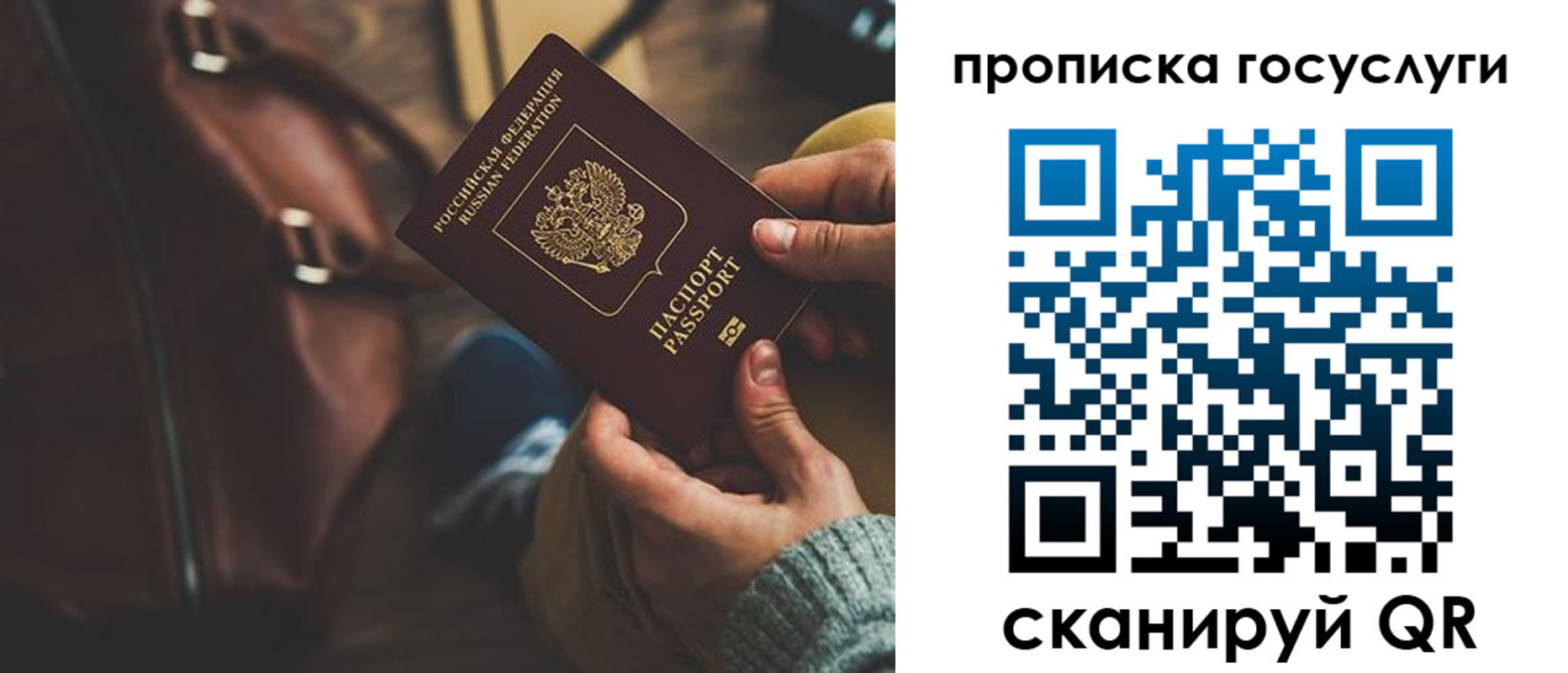 прописка регистрация в Тырныаузе