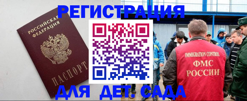 временная прописка в Тырныаузе