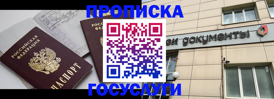 временная регистрация поиск в Тырныаузе