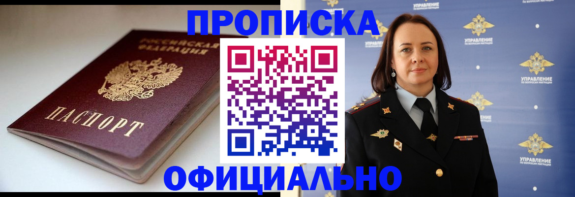 миграционный учет в Тырныаузе