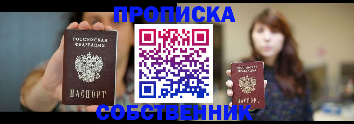 прописка регистрация в Тырныаузе