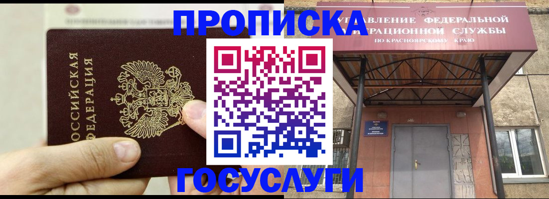 прописка 2025 в Тырныаузе